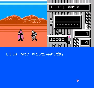 Toki no Tabibito - Time Stranger (Japan) screen shot game playing